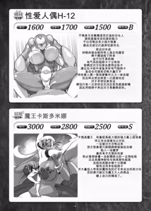 Page 261 of Card Battle de Monster Musume ni Okasareru Goudoushi 1 Nettou Hen - preview thumbnail