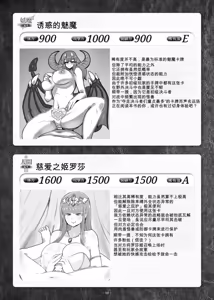 Page 265 of Card Battle de Monster Musume ni Okasareru Goudoushi 1 Nettou Hen - preview thumbnail
