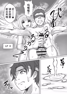 Page 27 of Card Battle de Monster Musume ni Okasareru Goudoushi 1 Nettou Hen - preview thumbnail