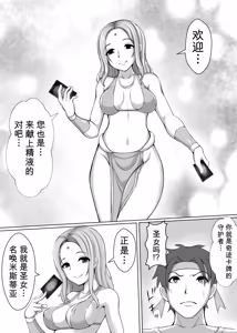 Page 29 of Card Battle de Monster Musume ni Okasareru Goudoushi 1 Nettou Hen - preview thumbnail