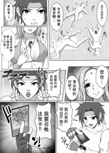 Page 30 of Card Battle de Monster Musume ni Okasareru Goudoushi 1 Nettou Hen - preview thumbnail
