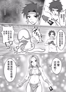 Page 33 of Card Battle de Monster Musume ni Okasareru Goudoushi 1 Nettou Hen - preview thumbnail