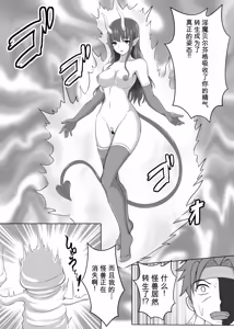 Page 39 of Card Battle de Monster Musume ni Okasareru Goudoushi 1 Nettou Hen - preview thumbnail