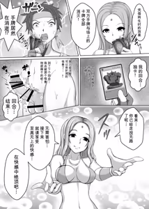 Page 40 of Card Battle de Monster Musume ni Okasareru Goudoushi 1 Nettou Hen - preview thumbnail
