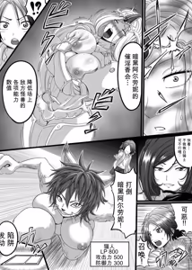 Page 50 of Card Battle de Monster Musume ni Okasareru Goudoushi 1 Nettou Hen - preview thumbnail