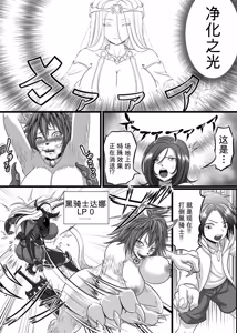 Page 54 of Card Battle de Monster Musume ni Okasareru Goudoushi 1 Nettou Hen - preview thumbnail