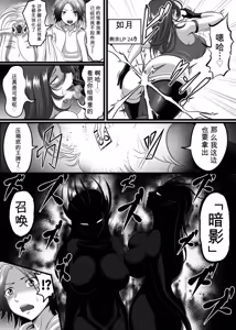 Page 55 of Card Battle de Monster Musume ni Okasareru Goudoushi 1 Nettou Hen - preview thumbnail