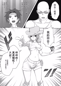 Page 7 of Card Battle de Monster Musume ni Okasareru Goudoushi 1 Nettou Hen - preview thumbnail