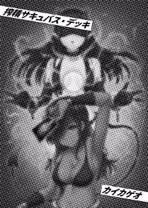 Page 75 of Card Battle de Monster Musume ni Okasareru Goudoushi 1 Nettou Hen - preview thumbnail