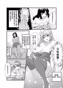 Page 77 of Card Battle de Monster Musume ni Okasareru Goudoushi 1 Nettou Hen - preview thumbnail