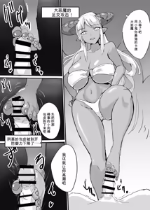Page 85 of Card Battle de Monster Musume ni Okasareru Goudoushi 1 Nettou Hen - preview thumbnail