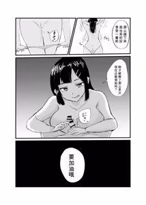 Page 91 of Card Battle de Monster Musume ni Okasareru Goudoushi 1 Nettou Hen - preview thumbnail