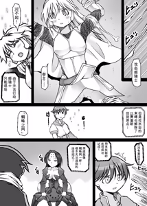 Page 98 of Card Battle de Monster Musume ni Okasareru Goudoushi 1 Nettou Hen - preview thumbnail