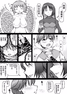Page 100 of Card Battle de Monster Musume ni Okasareru Goudoushi 1 Nettou Hen - preview thumbnail
