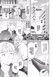 Keihaku - hentai manga cover image