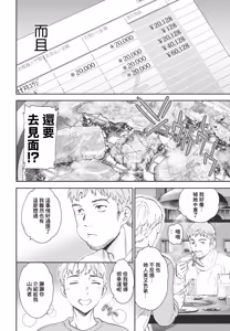 Page 18 of Keihaku - preview thumbnail