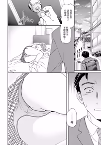 Page 20 of Fuwafuwa - preview thumbnail