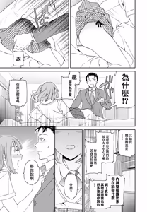 Page 21 of Fuwafuwa - preview thumbnail