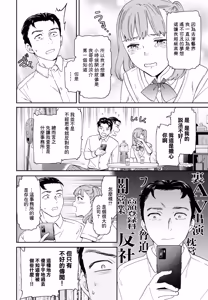Page 4 of Fuwafuwa - preview thumbnail