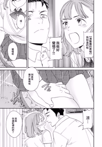 Page 5 of Fuwafuwa - preview thumbnail