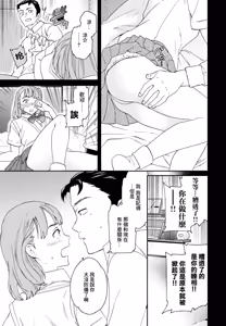 Page 7 of Fuwafuwa - preview thumbnail