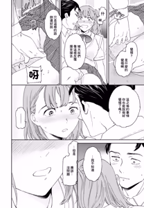 Page 8 of Fuwafuwa - preview thumbnail