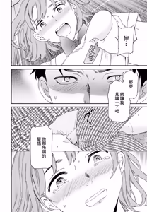 Page 10 of Fuwafuwa - preview thumbnail