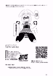 Page 21 of Eroi Puniru | 色色的噗妮露 - preview thumbnail