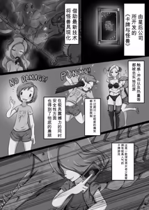 Page 106 of Card Battle de Monster Musume ni Okasareru Goudoushi 2: Midaranaru Sasoihen - preview thumbnail