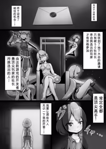 Page 108 of Card Battle de Monster Musume ni Okasareru Goudoushi 2: Midaranaru Sasoihen - preview thumbnail