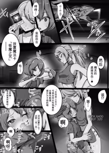 Page 111 of Card Battle de Monster Musume ni Okasareru Goudoushi 2: Midaranaru Sasoihen - preview thumbnail