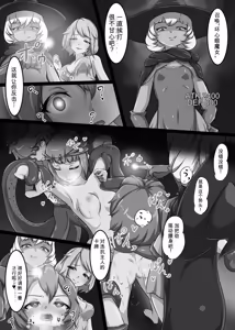 Page 120 of Card Battle de Monster Musume ni Okasareru Goudoushi 2: Midaranaru Sasoihen - preview thumbnail