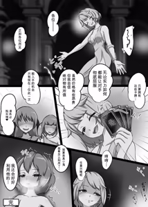 Page 125 of Card Battle de Monster Musume ni Okasareru Goudoushi 2: Midaranaru Sasoihen - preview thumbnail