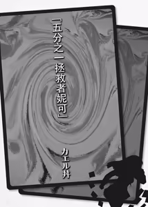 Page 126 of Card Battle de Monster Musume ni Okasareru Goudoushi 2: Midaranaru Sasoihen - preview thumbnail