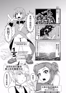 Page 127 of Card Battle de Monster Musume ni Okasareru Goudoushi 2: Midaranaru Sasoihen - preview thumbnail