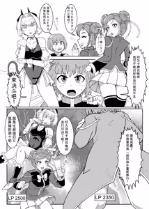 Page 128 of Card Battle de Monster Musume ni Okasareru Goudoushi 2: Midaranaru Sasoihen - preview thumbnail