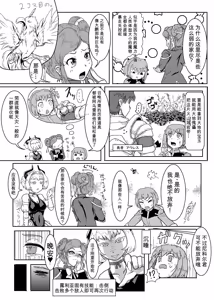 Page 130 of Card Battle de Monster Musume ni Okasareru Goudoushi 2: Midaranaru Sasoihen - preview thumbnail