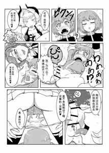 Page 131 of Card Battle de Monster Musume ni Okasareru Goudoushi 2: Midaranaru Sasoihen - preview thumbnail