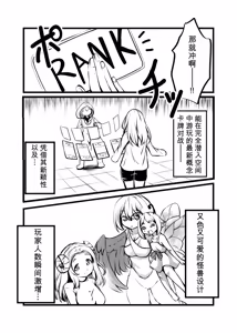 Page 145 of Card Battle de Monster Musume ni Okasareru Goudoushi 2: Midaranaru Sasoihen - preview thumbnail