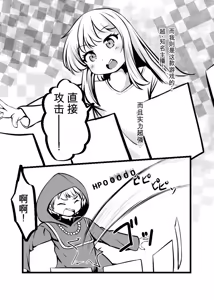 Page 146 of Card Battle de Monster Musume ni Okasareru Goudoushi 2: Midaranaru Sasoihen - preview thumbnail