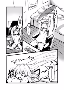 Page 148 of Card Battle de Monster Musume ni Okasareru Goudoushi 2: Midaranaru Sasoihen - preview thumbnail