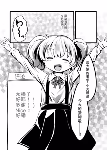 Page 151 of Card Battle de Monster Musume ni Okasareru Goudoushi 2: Midaranaru Sasoihen - preview thumbnail