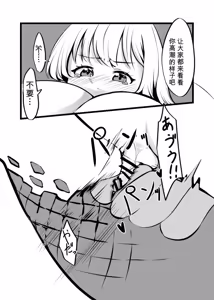 Page 156 of Card Battle de Monster Musume ni Okasareru Goudoushi 2: Midaranaru Sasoihen - preview thumbnail