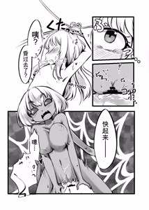 Page 164 of Card Battle de Monster Musume ni Okasareru Goudoushi 2: Midaranaru Sasoihen - preview thumbnail