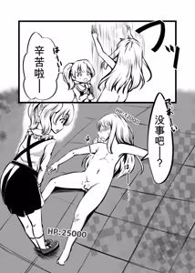 Page 169 of Card Battle de Monster Musume ni Okasareru Goudoushi 2: Midaranaru Sasoihen - preview thumbnail