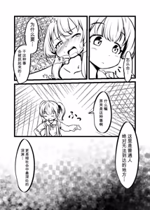 Page 170 of Card Battle de Monster Musume ni Okasareru Goudoushi 2: Midaranaru Sasoihen - preview thumbnail