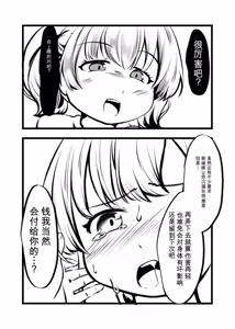 Page 174 of Card Battle de Monster Musume ni Okasareru Goudoushi 2: Midaranaru Sasoihen - preview thumbnail