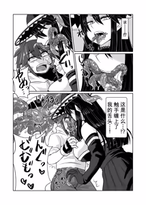 Page 179 of Card Battle de Monster Musume ni Okasareru Goudoushi 2: Midaranaru Sasoihen - preview thumbnail