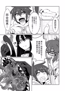 Page 181 of Card Battle de Monster Musume ni Okasareru Goudoushi 2: Midaranaru Sasoihen - preview thumbnail