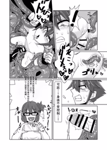 Page 186 of Card Battle de Monster Musume ni Okasareru Goudoushi 2: Midaranaru Sasoihen - preview thumbnail
